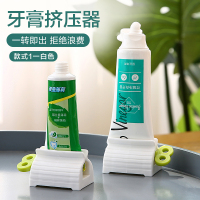 款式一 懒人牙膏挤压器 创意简约牙膏夹洗面奶按压器 儿童手动挤牙膏神器