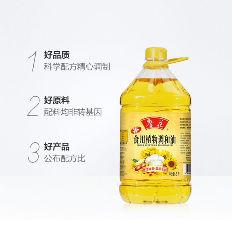 鲁花食用植物调和油(菜籽油为主) 5L