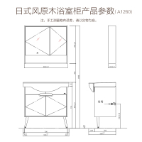 JOMOO九牧 睿鸥日式清新实木浴室柜 潮流拼色浴室柜组合 艺术台盆洗漱台 A1260