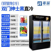 寒箭 展示柜冷藏商用冷柜饮料柜商用冰箱大小超市冰箱啤酒柜冷藏柜立式水果保鲜柜双门直冷下机组