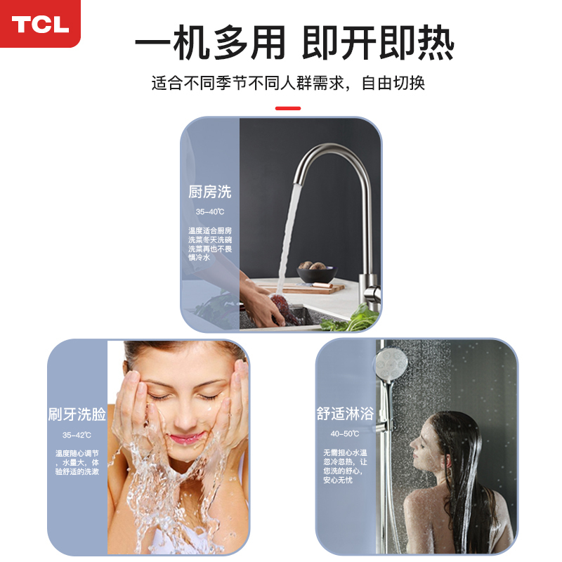 TCL即热式电热水器电家用卫生间加热器速热洗澡器小型淋浴加热宝即开即热厨宝快速加热恒温洗澡机免储水TDR-6TM