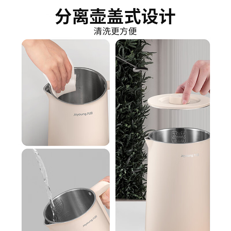 九阳(Joyoung)热水壶电水壶1.7L 无缝双层防烫304不锈钢家用开水壶 K17FD-W6152高清大图