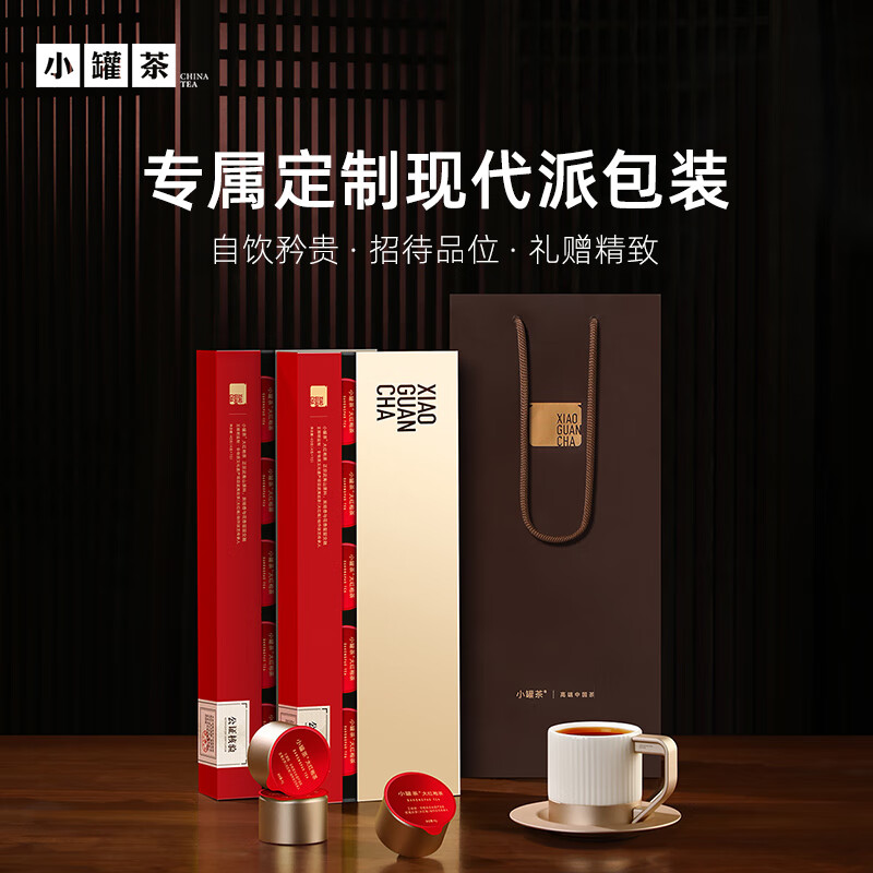 小罐茶大红袍茶10罐装 40g高清大图