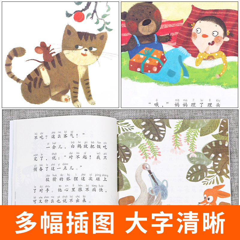 [读书吧+课外阅读理解]一年级上册 [正版]和大人一起读一年级上册快乐读书吧人教版全套4册人民教育出版社注音版一上小学阅高清大图