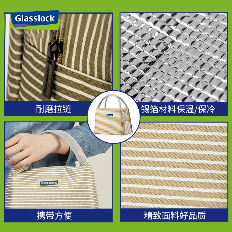 三光云彩(GLASSLOCK)便当盒韩国进口耐热钢化玻璃保鲜饭盒分隔带盖密封碗上班族带饭670+1000ml 带保温包
