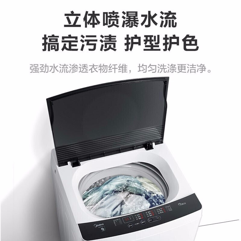 美的（Midea）全自动波轮洗衣机MB80ECO1