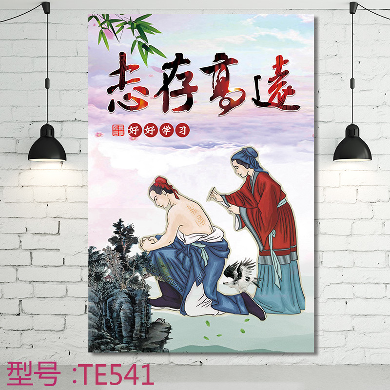 学校教室挂画学生励志标语字画 布置班级装饰画走廊过道楼梯壁画