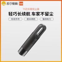 70迈 车载吸尘器 车用强力大吸力 车家两用无线 车上小型迷你 车内便携式多功能长续航吸尘器 +停车二维码
