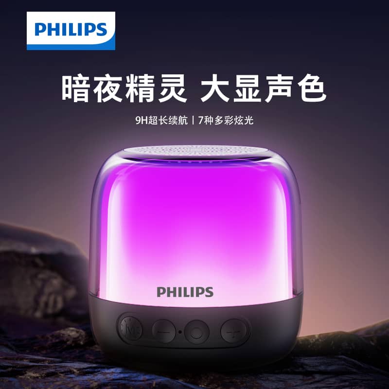 飞利浦PHILIPS 发光蓝牙音箱 RGB多彩灯效 S1108高清大图