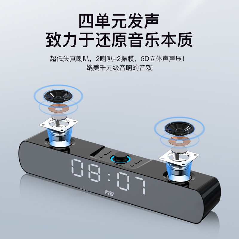 索爱(soaiy) SH16 电脑音响台式家用客厅有源多媒体小音箱蓝牙迷你电视影响超重低音炮笔记本usb长条PS4喇叭