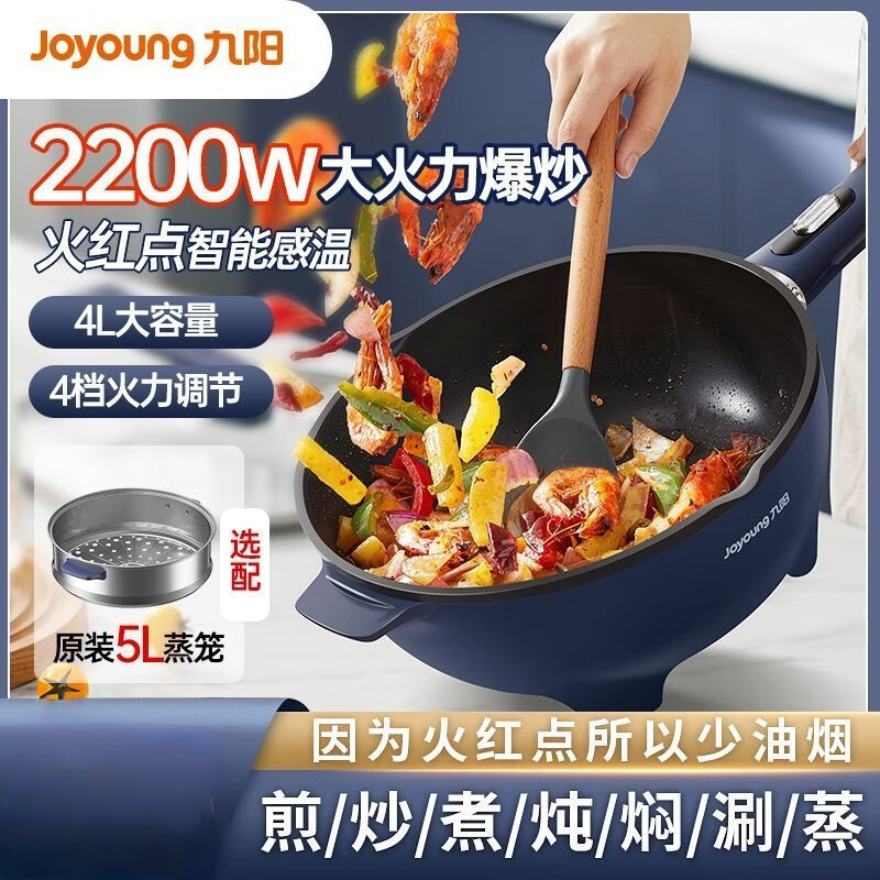 九阳(Joyoung)电炒锅电煮锅电火锅电蒸锅家用电煮锅多功能蒸煮一体多用途炒 3L HG30-GC30S高清大图