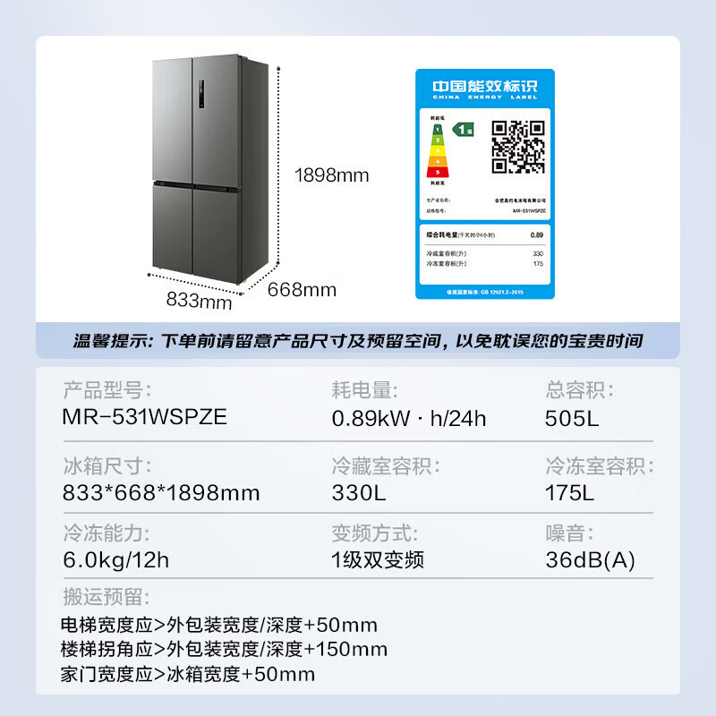 美的(Midea)531双系统双循环十字对开门风冷无霜一级能效变频大容量家用智能电冰箱MR-531WSPZE苍穹灰高清大图