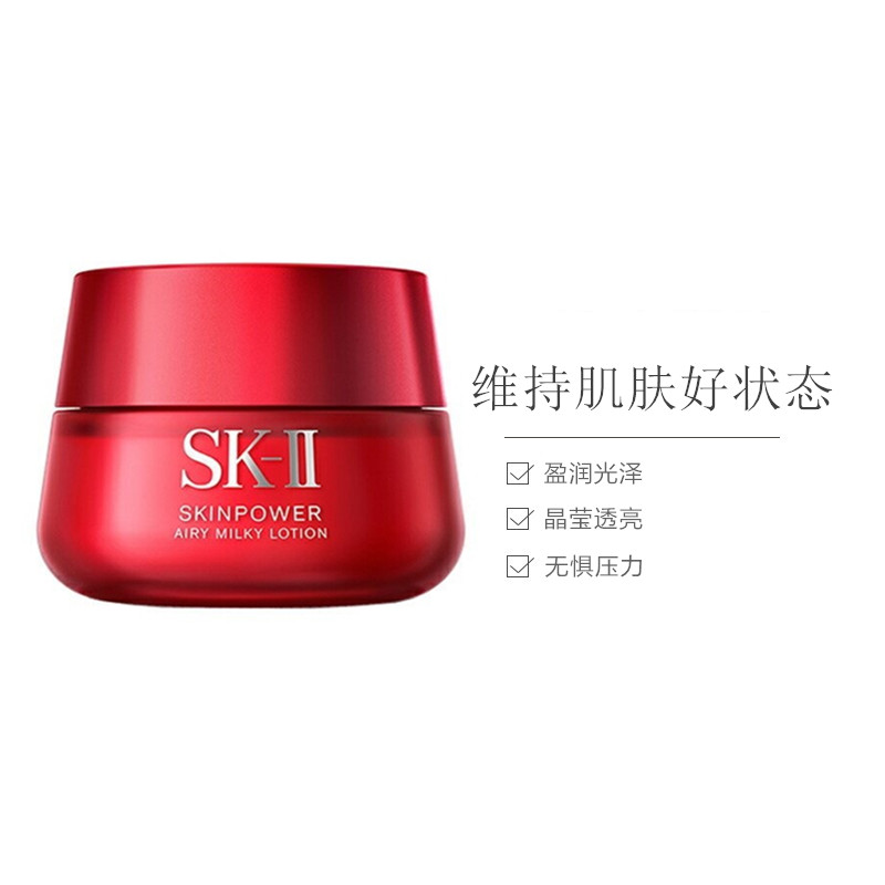 SK-II R.N.A超肌能紧致活肤霜 50G滋润营养各种肤质日霜[到期时间2024-09-01]高清大图
