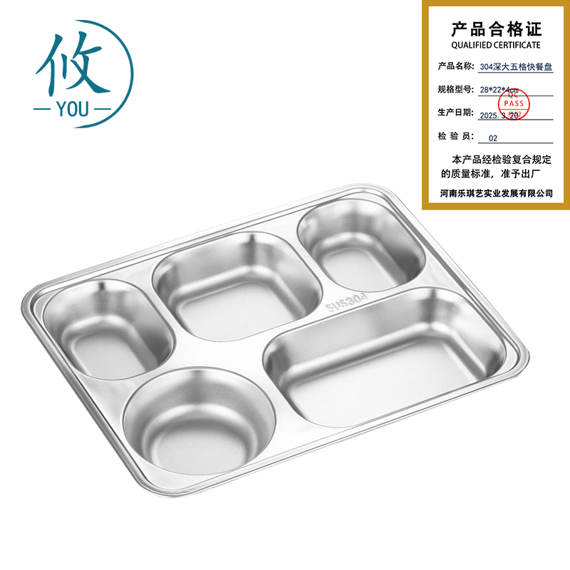 攸 304深大五格快餐盘 28*22*4cm 个高清大图