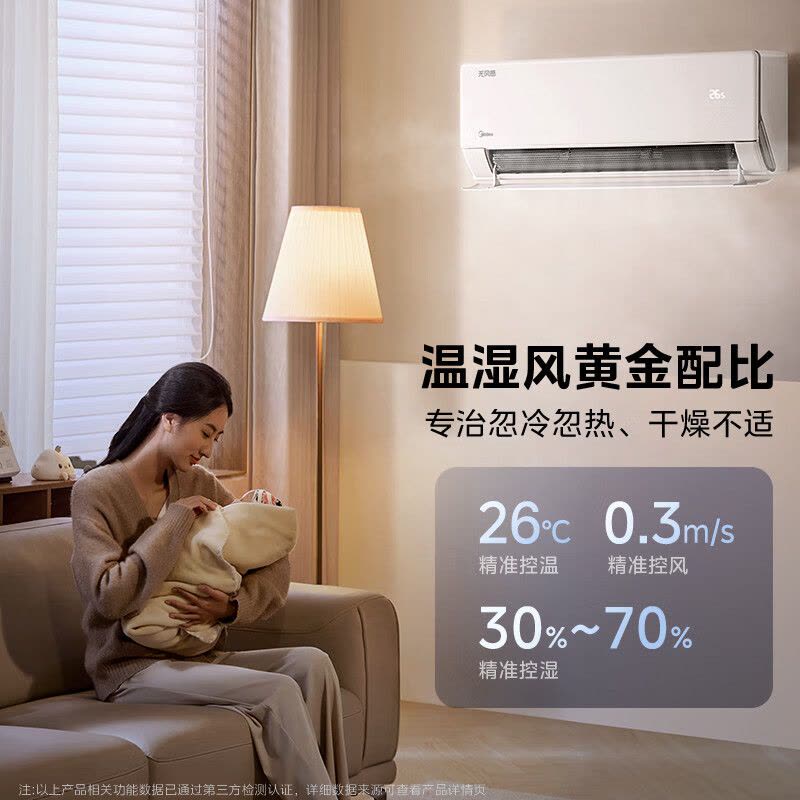 美的空调官方正品无风感WF1母婴级空调家用卧室客厅新一级能效变频大1.5匹除湿壁挂机KFR-35GW/N8WF1图片