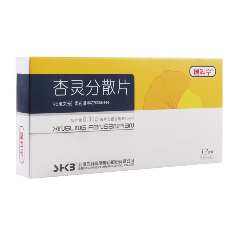 瑞科宁 杏灵分散片 0.31g*12片/盒