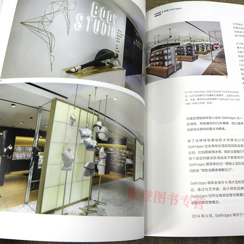 [正版]就是要逛才有趣新商业空间大改造赵慧著文化书籍文化理论商业空间城市建筑第一财经探求好的商业空间打造实物书籍人民东高清大图