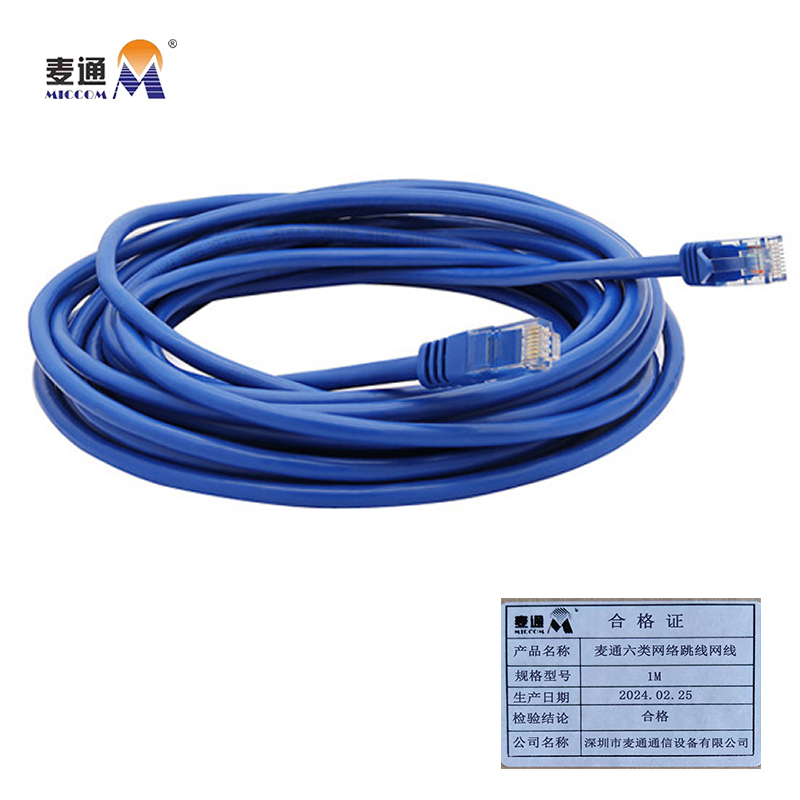 麦通 六类网络跳线网线 1M/条高清大图
