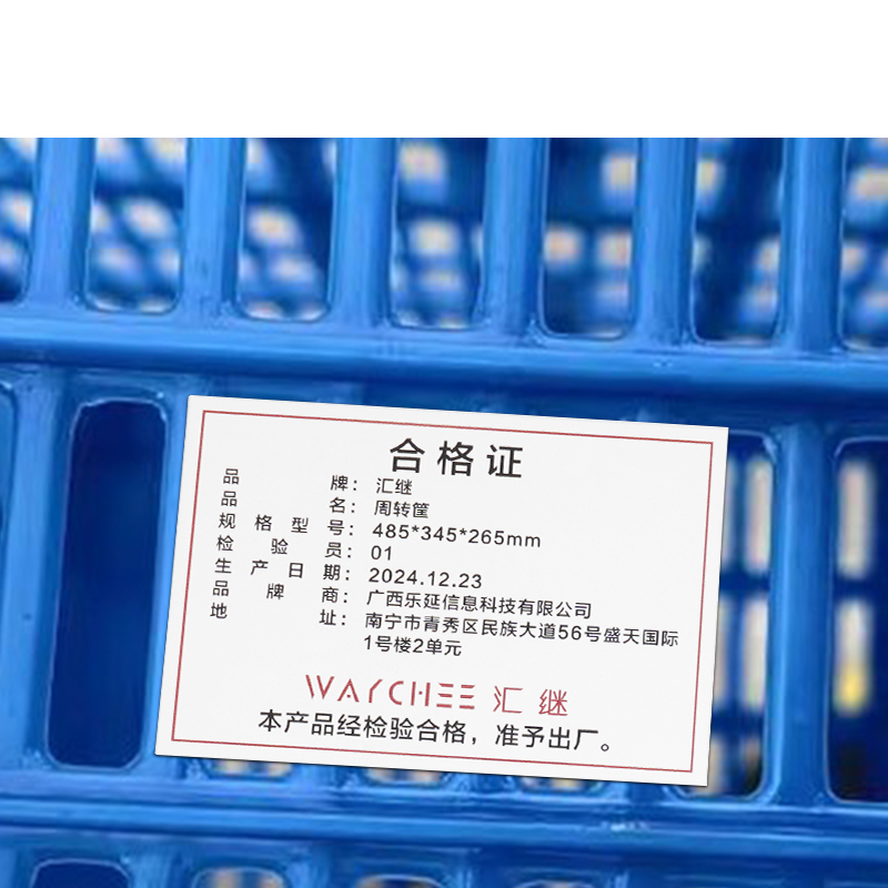 汇继 周转筐 485*345*265mm 个高清大图