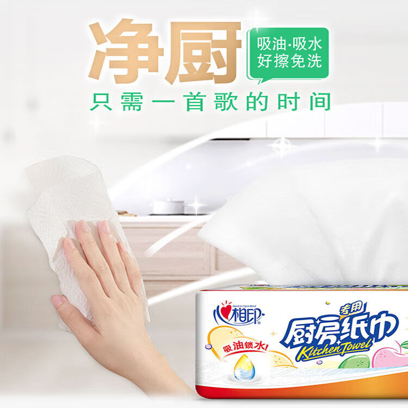 心相印(Mind Act Upon Mind) 无印花抽纸厨房纸70抽 12包塑装KDT170高清大图