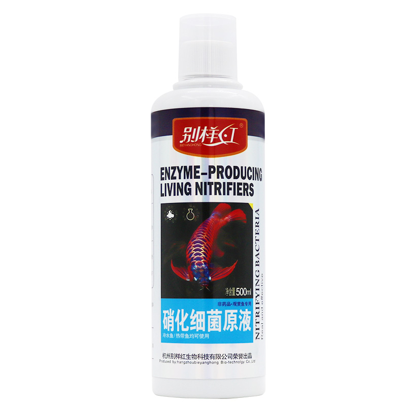 硝化细菌水族鱼缸净水细菌硝化菌养鱼用品有益菌养鱼用品高清大图