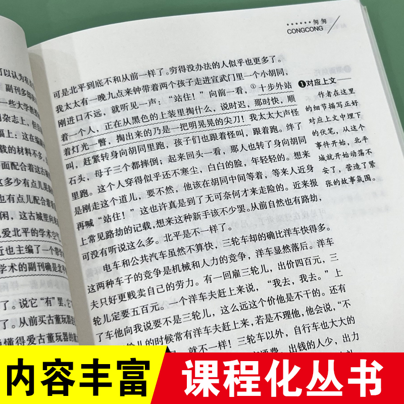 背影 [正版]匆匆 朱自清散文集精选小学生三四五六年级上册下册课外书必读的文学书目小学小升初阅读课外书籍经典作品全集散文