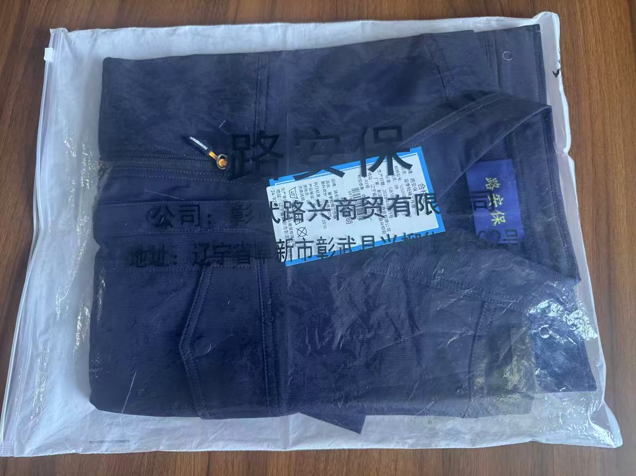 路安保 夏季短袖工作服YJ505吸湿排汗速干套高清大图