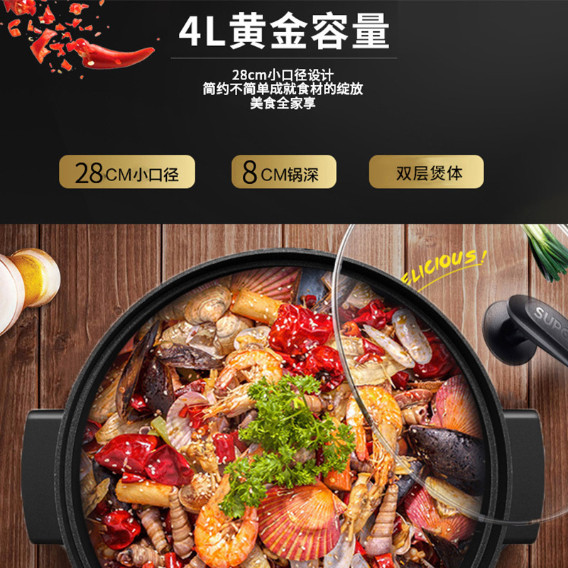 苏泊尔(SUPOR) 电火锅 H28YK12/个高清大图