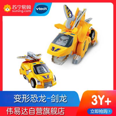 [苏宁自营]伟易达(Vtech) 变形恐龙系列一代 变形机器人汽车百变金刚儿童男孩玩具 剑龙80-122318