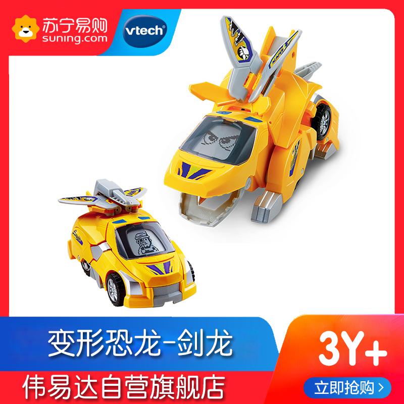[苏宁自营]伟易达(Vtech) 变形恐龙系列一代 变形机器人汽车百变金刚儿童男孩玩具 剑龙80-122318