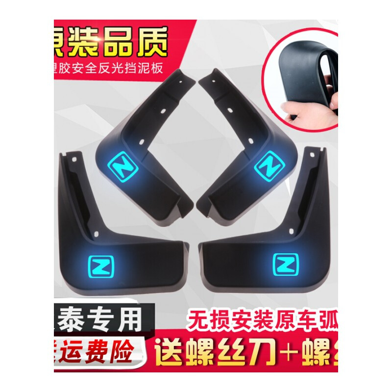 原装众泰T600挡泥板T700T500SR9SR7T3Z300大迈X7X5汽车挡泥板众泰T500[加厚蓝标]