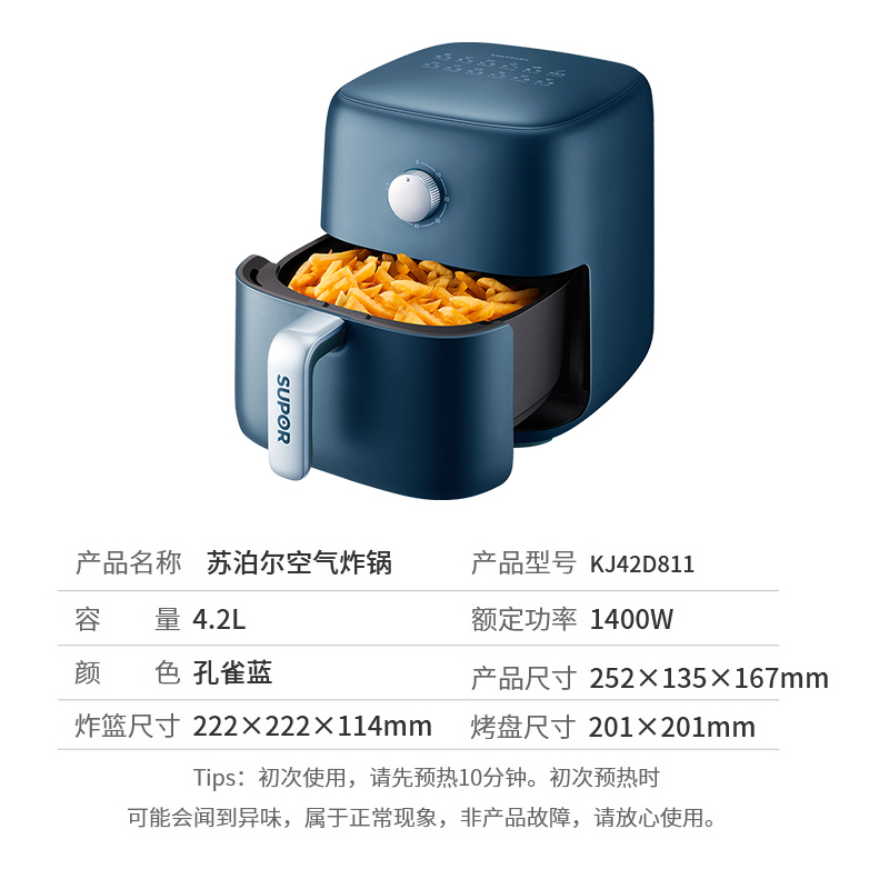 苏泊尔(SUPOR)空气炸锅 家用多功能4.2L大容量 烤箱薯条机 无油烟电炸锅 大功率 无油低脂煎炸锅KJ42D811高清大图