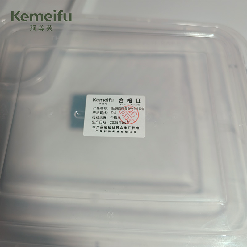 珂美芙 食品级加厚餐盒一次性餐盒 四格 个高清大图