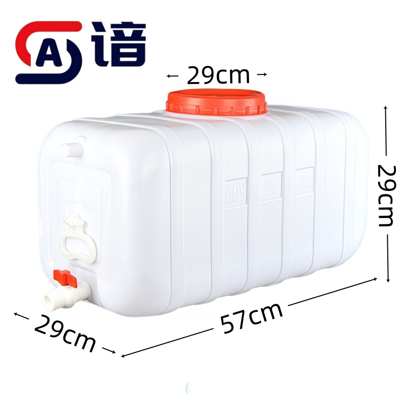 谙 水罐 卧方 个