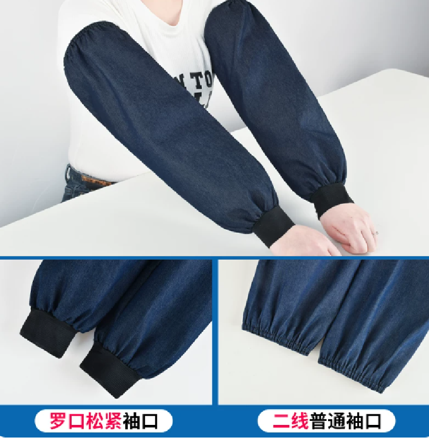 帆布牛仔袖套耐磨防污透气款37cm 单位:副高清大图