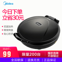 美的（Midea）煎烤盘JHN30F 多功能双面加热家用煎烤机烙饼机机械式电饼铛