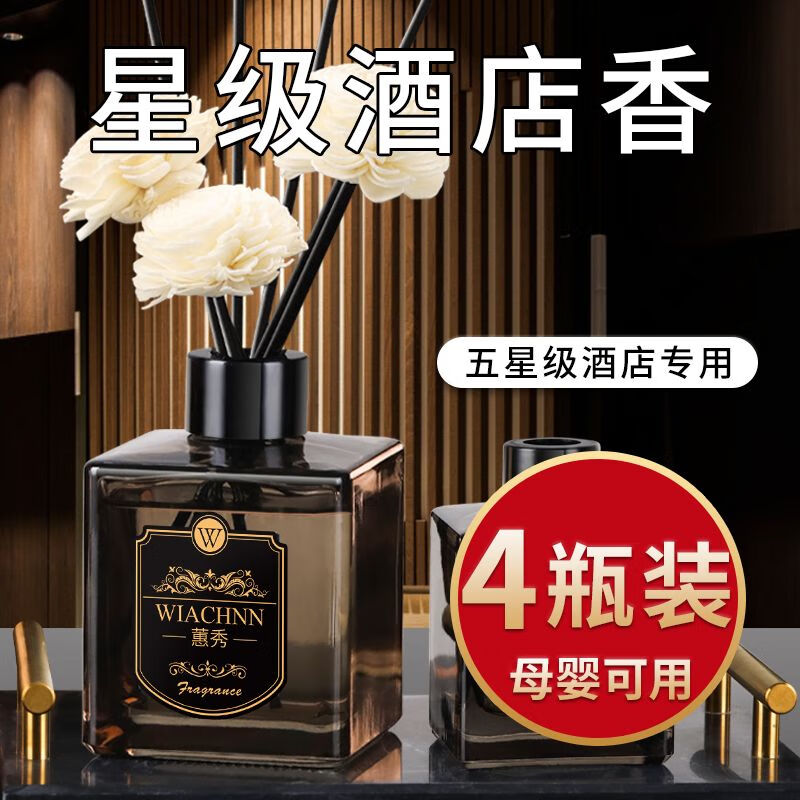 蕙秀栀子花香薰室内家用持久留香空气清香型卧室熏香氛酒店卫生间香水 4瓶装 栀子花香高清大图