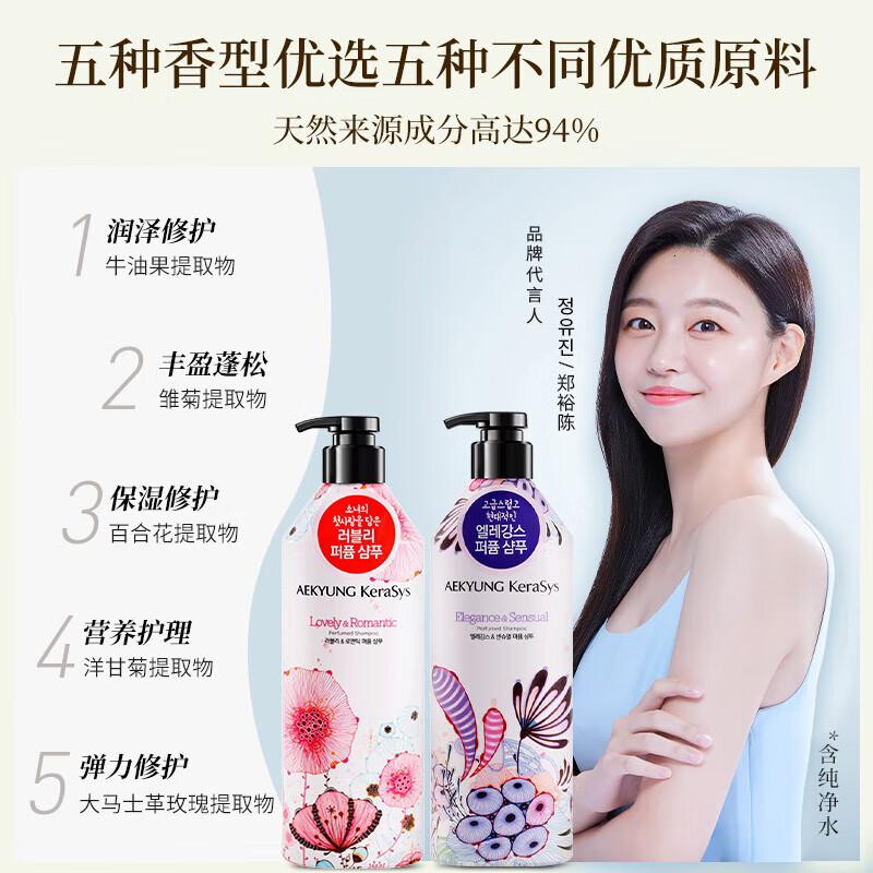 爱敬 科娜洗丝AEKYUNG KeraSys 经典香氛洗发水?花漾芬芳600ml(花耀洗)