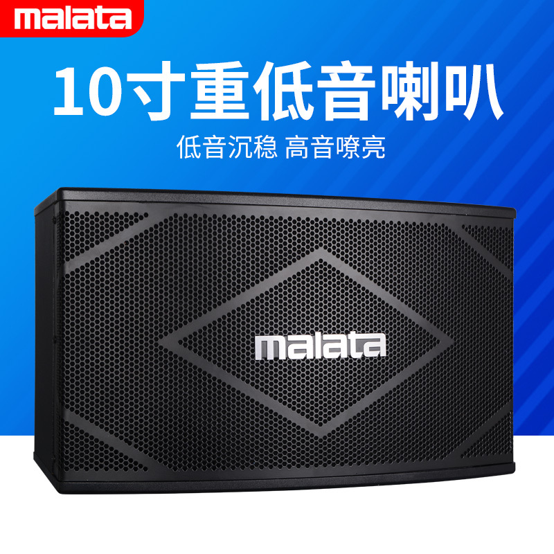 万利达(MALATA) BT-310(两对) 音响 音箱 家庭影院 电视音响 落地影院 组合音响客厅影院音响套装HIFI