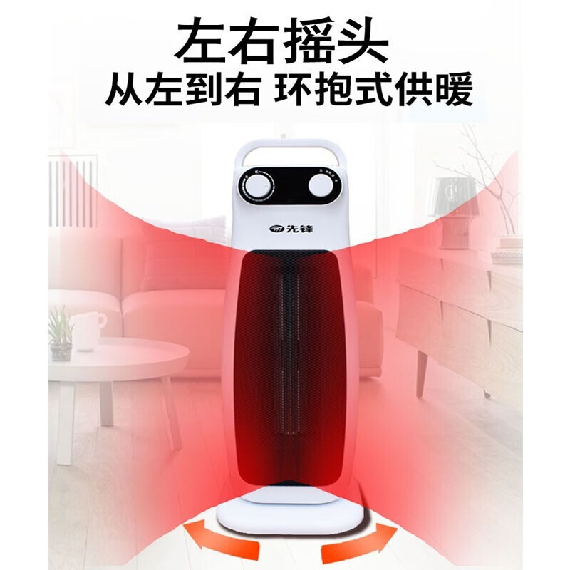 先锋HN65PS-20/DQ1605家用暖风机取暖器高清大图
