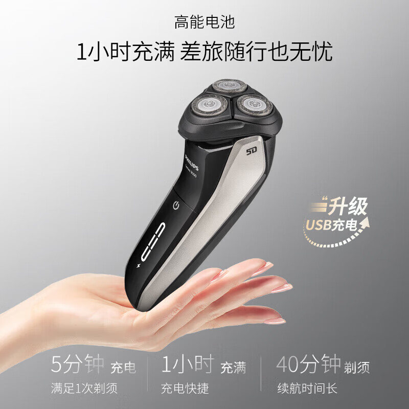 飞利浦男士电动剃须刀S3208刮胡刀智能胡须刀送礼盒送男友生日新年礼物高清大图