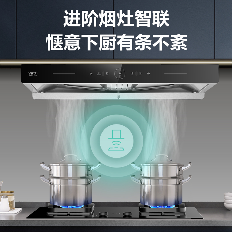 华帝(vatti) XS411S+JZT-ZS310S 天然气套餐25大风量+5.2大火力高清大图