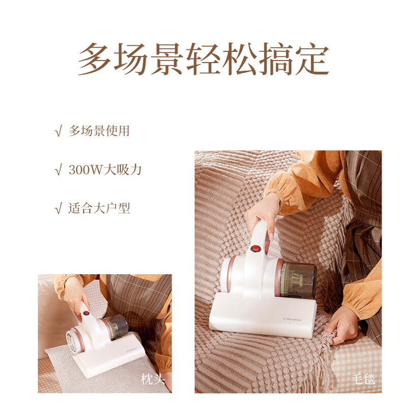 西屋(WESTINGHOUSE) WCM-C105有线除螨仪 小型紫外线杀菌除螨吸尘神器 白色高清大图
