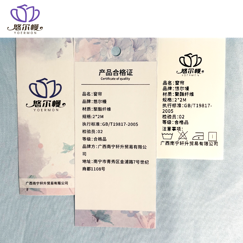 悠尔幔 窗帘 2*2M/套高清大图