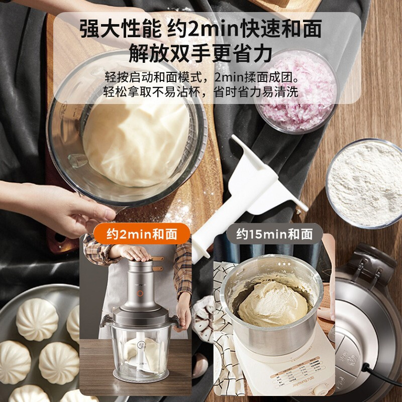 九阳(Joyoung)[太空系列]双杯和面绞肉机 家用电动多功能料理机搅拌辅食机切菜绞馅不锈钢碎肉S35-LA993