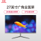 长虹(CHANGHONG) 27英寸 2K高清 IPS技术 HDMI 超薄无边框 低蓝光不闪屏 电脑显示器27P620Q