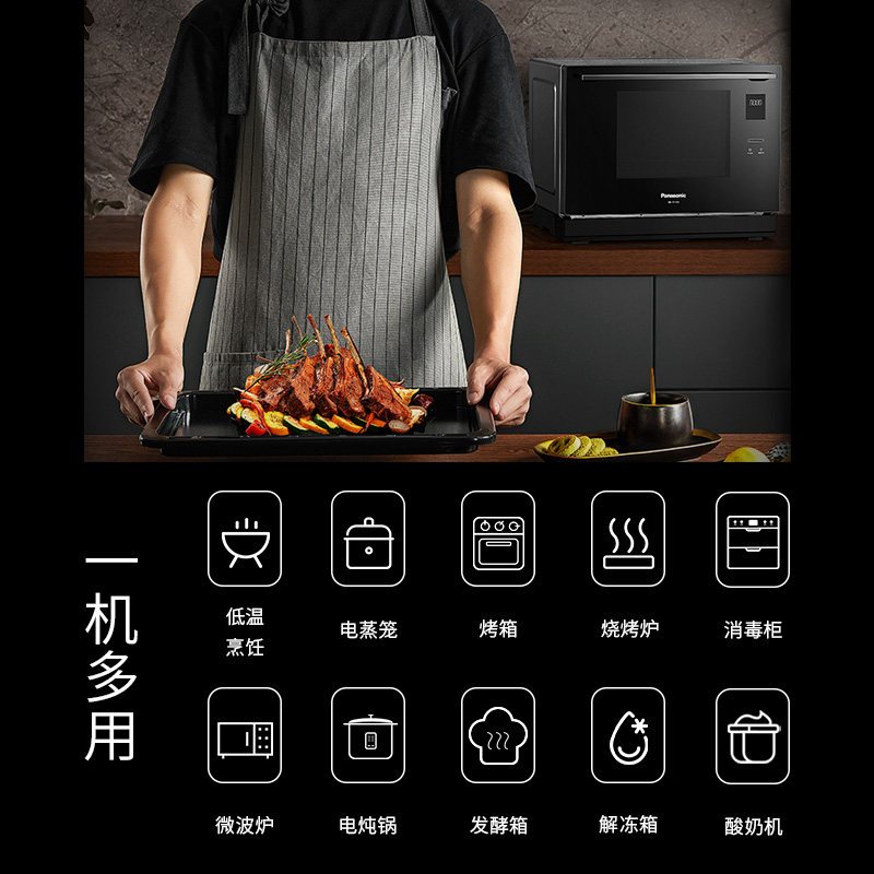 松下(Panasonic)蒸汽烤箱多功能微波炉烤箱一体机31L大容量智能微蒸烤一体机 NN-CS1100同CS88