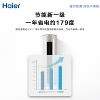 海尔(Haier)3匹 变频 新1级能效 家用空调 健康自清洁 快速冷暖柜机健康空调KFR-72LW/03KCA81U1