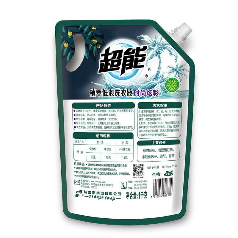 超能洗衣液时尚炫彩植翠低泡1kg*4袋家庭量贩装8斤 (鲜艳亮丽)