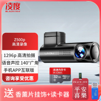 凌度(BLACKVIEW)Z500P行车记录仪高清夜视录像 语音声控手机互联大广角停车监控+32G卡